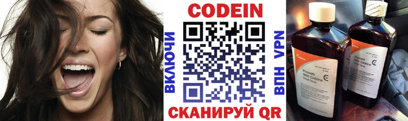 продажа наркотиков  Белебей  Кодеиновый сироп Lean напиток Lean (лин) 