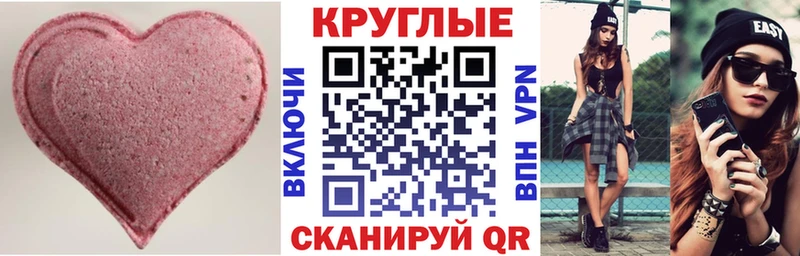 где купить наркотик Белебей Ecstasy круглые