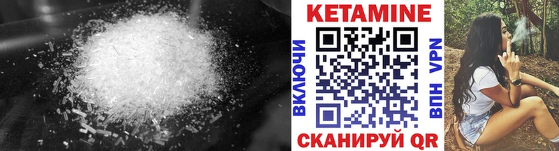Кетамин VHQ  Белебей 