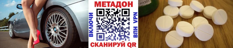 МЕТАДОН methadone  Белебей 
